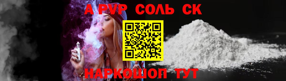 APVP мука Ковров