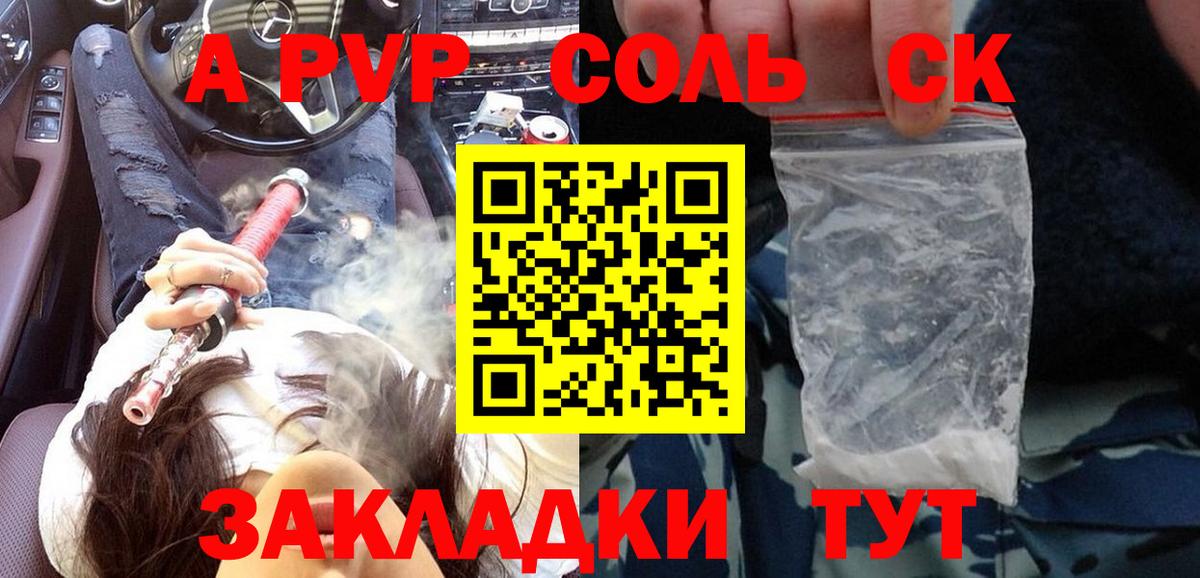 Alpha-PVP Соль  Вход с VPN  Альфа ПВП СК  Ковров  A-PVP Crystall 