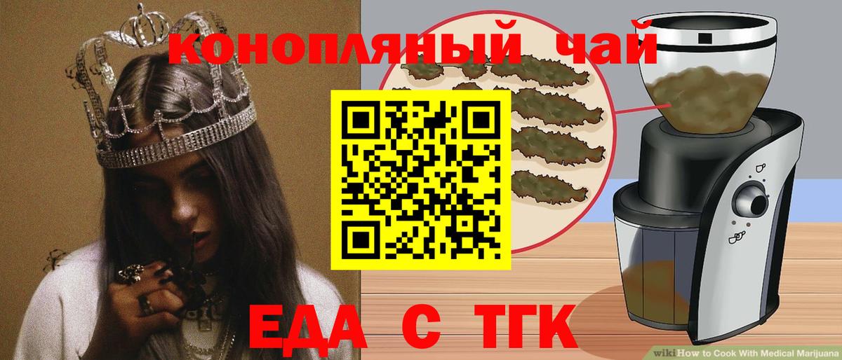 Ковров  Cannafood марихуана  Вход с VPN 