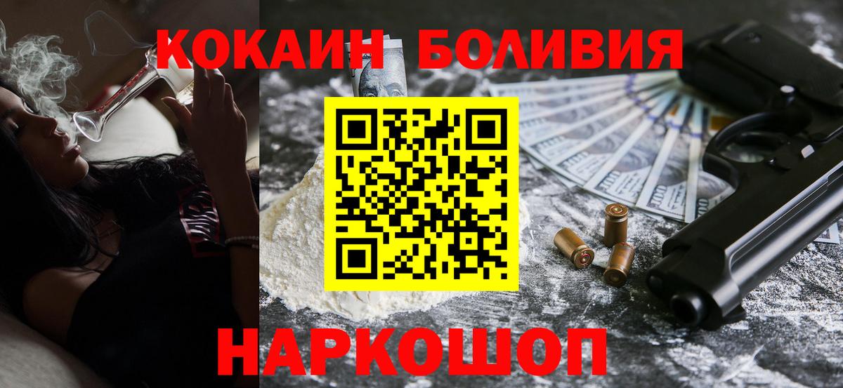 Кокаин FishScale  КОКАИН Перу  Вход с VPN  Ковров 