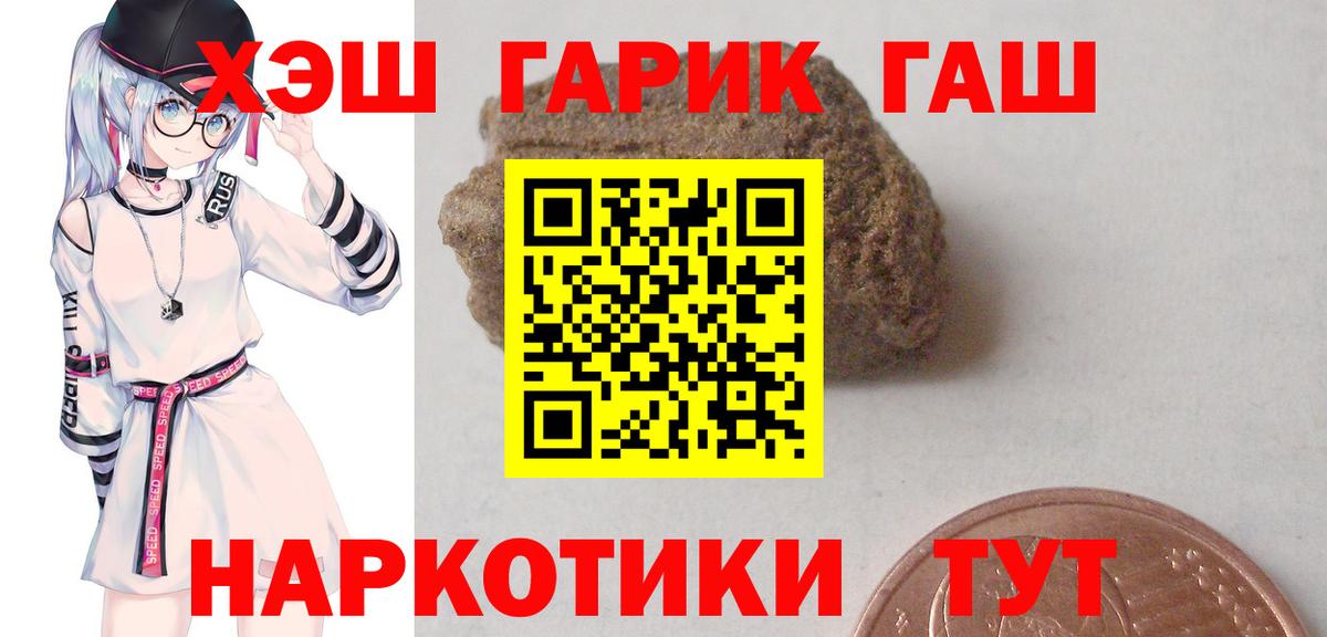 Ковров  Гашиш 40% ТГК  ГАШИШ Cannabis  Вход с VPN 
