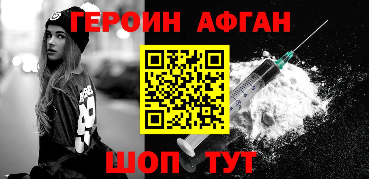 ГЕРОИН Heroin  Вход с VPN  Ковров 