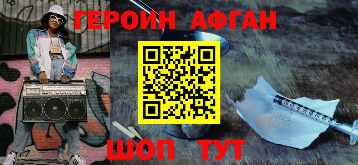 Героин гречка Ковров