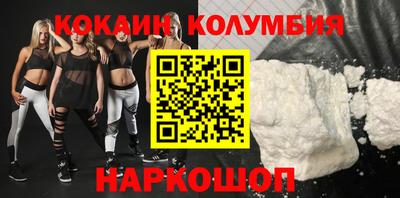 кокаин VHQ Краснокаменск