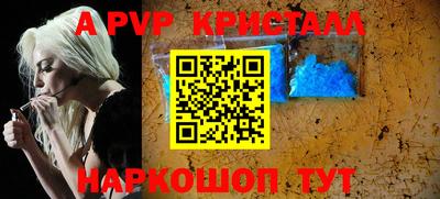 а пвп мука Краснознаменск