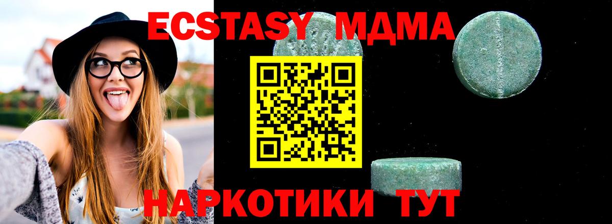 Ковров  МДМА кристаллы  МДМА VHQ  Вход с VPN 