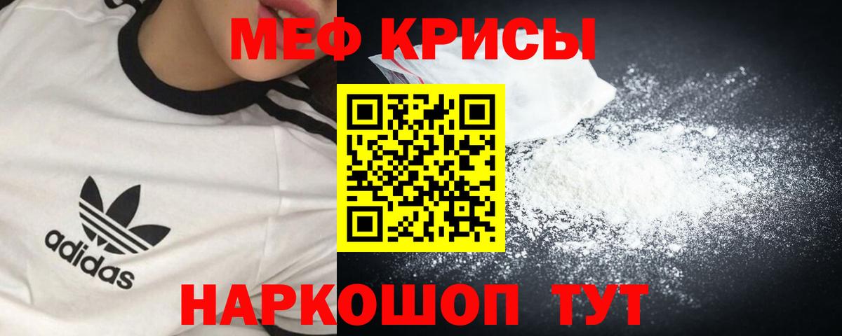 Меф мяу мяу кристаллы Ковров