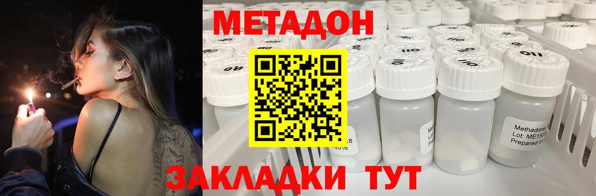 Ковров  МЕТАДОН белоснежный  Метадон VHQ  Вход с VPN 