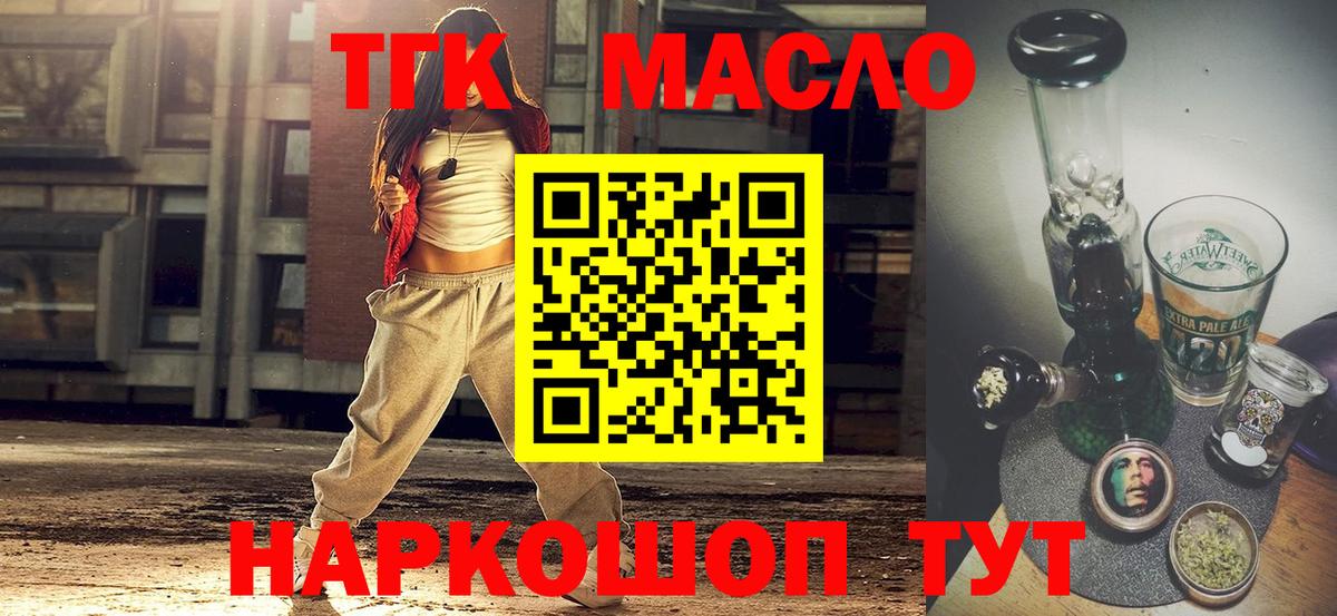 Дистиллят ТГК концентрат  Вход с VPN  Дистиллят ТГК вейп  Ковров 