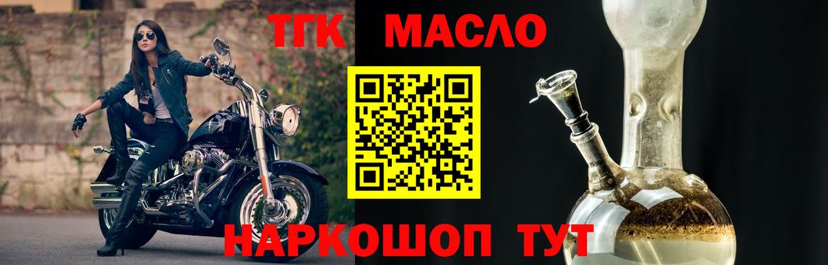 Дистиллят ТГК вейп Ковров